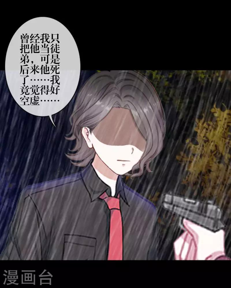 第87话 想保护的人-第89话