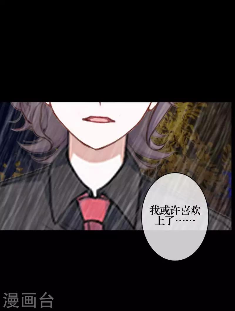 第87话 想保护的人-第89话