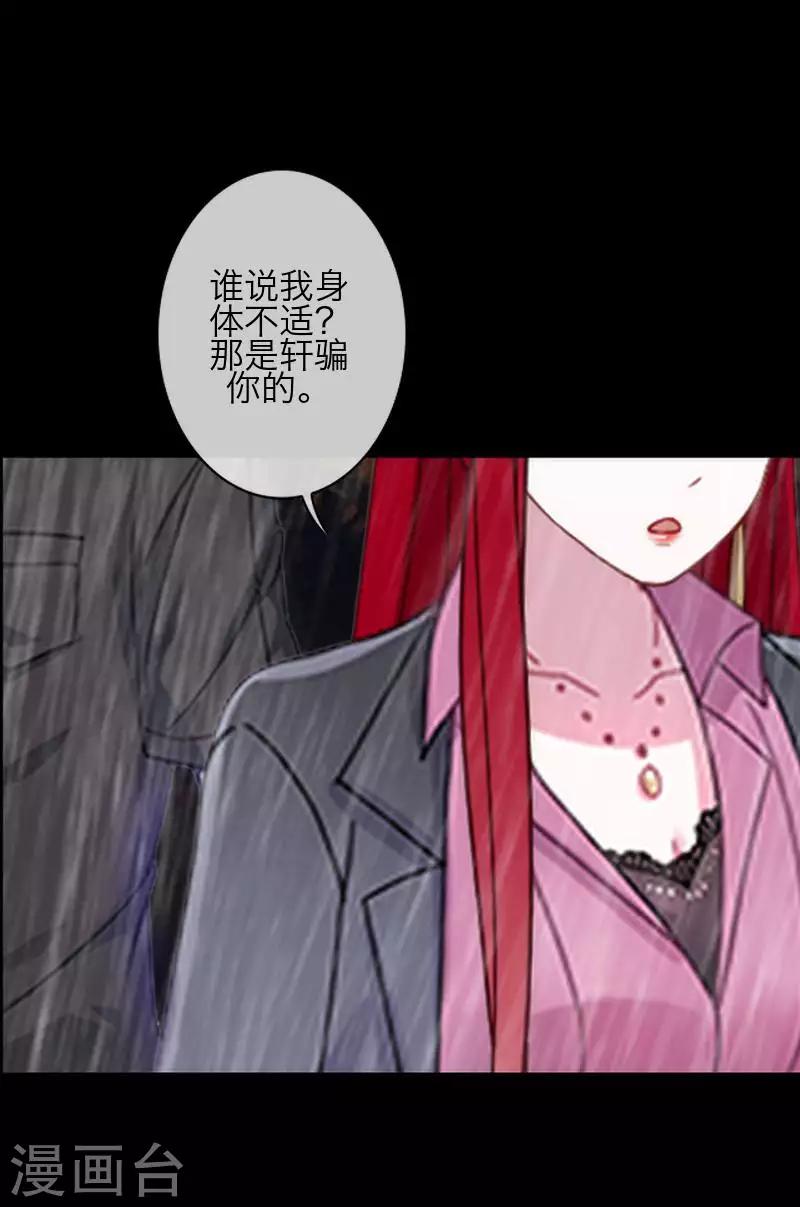 第87话 想保护的人-第89话