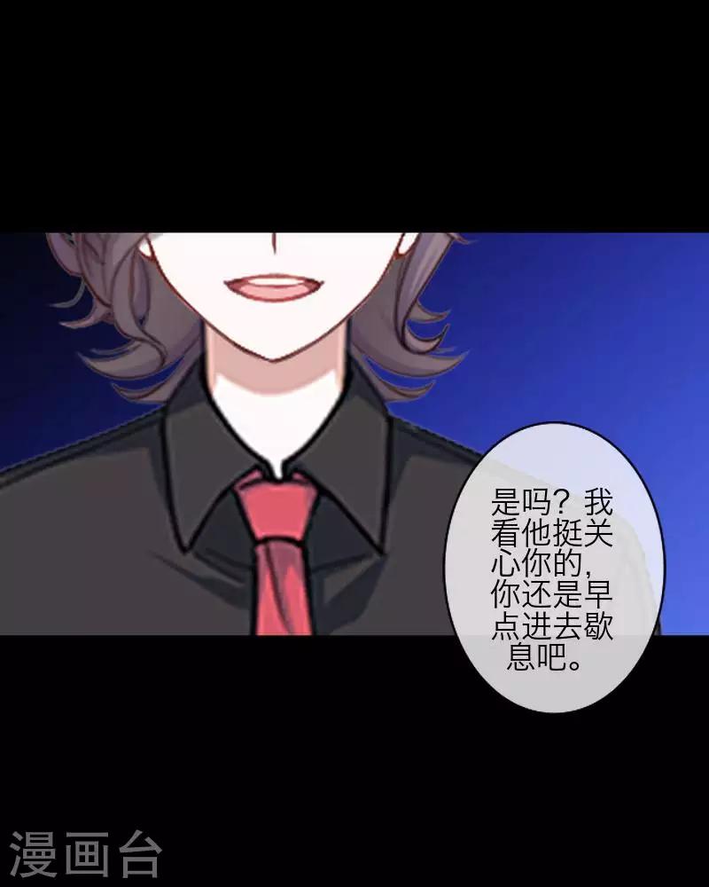 第87话 想保护的人-第89话
