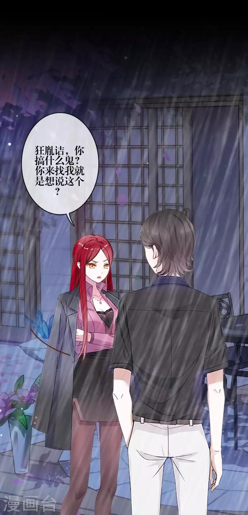 第87话 想保护的人-第89话