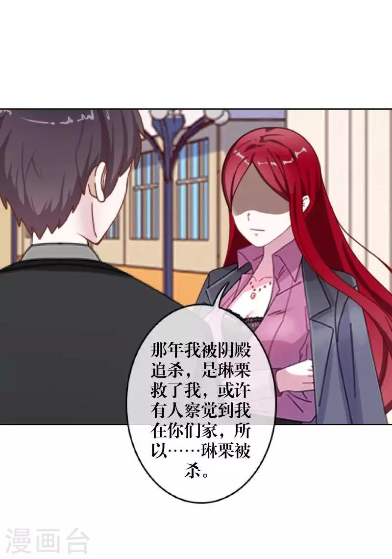 第89话 有缘无份-第91话