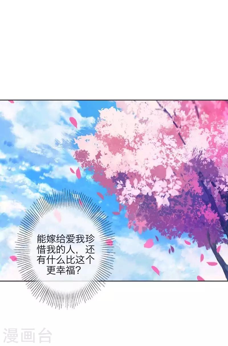 第91话 幸福-第93话