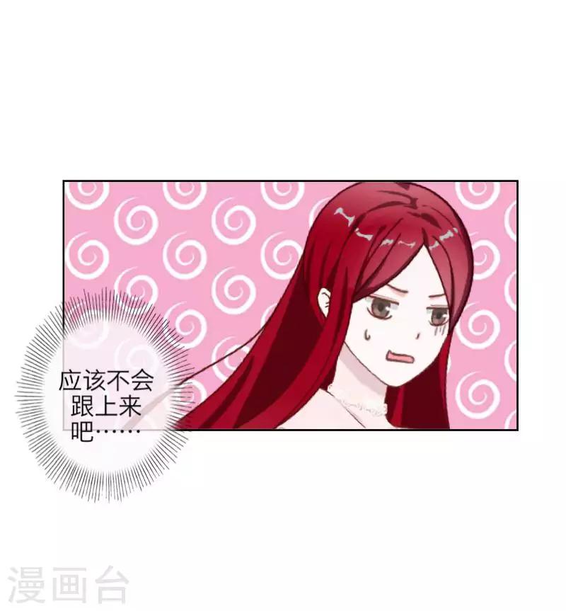 第93话 服下毒药-第95话