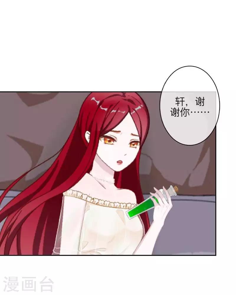 第93话 服下毒药-第95话