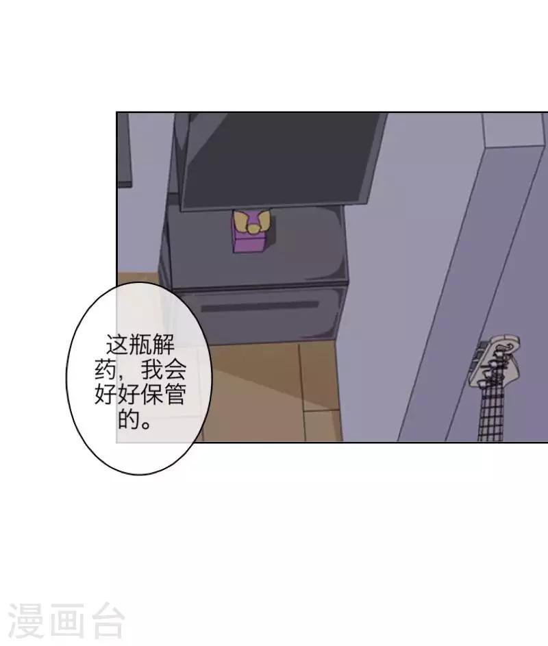 第93话 服下毒药-第95话