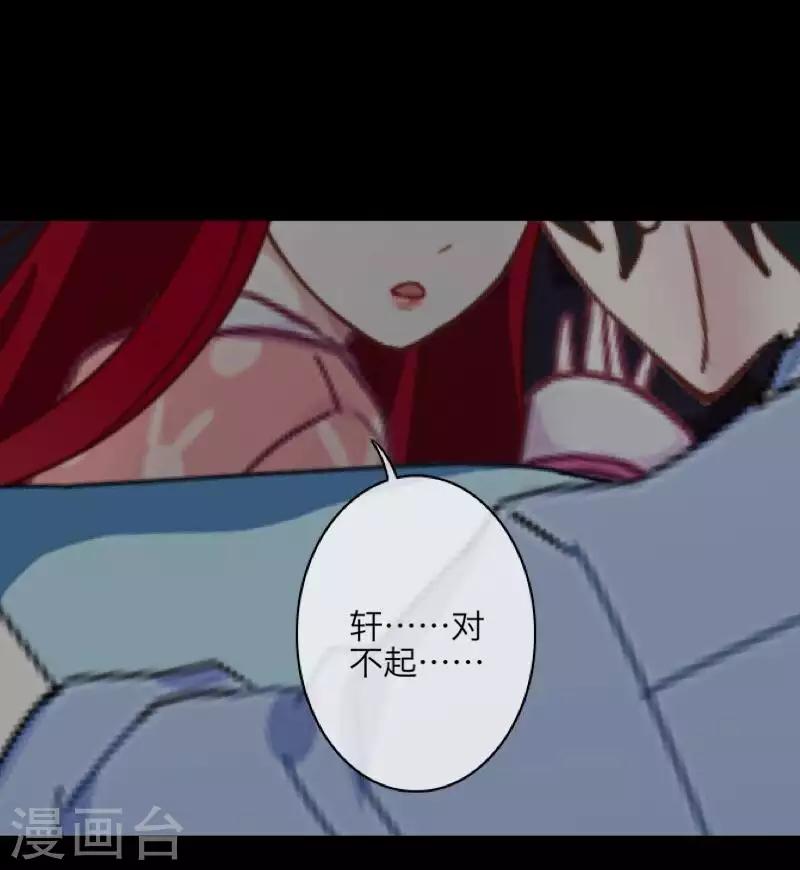 第93话 服下毒药-第95话