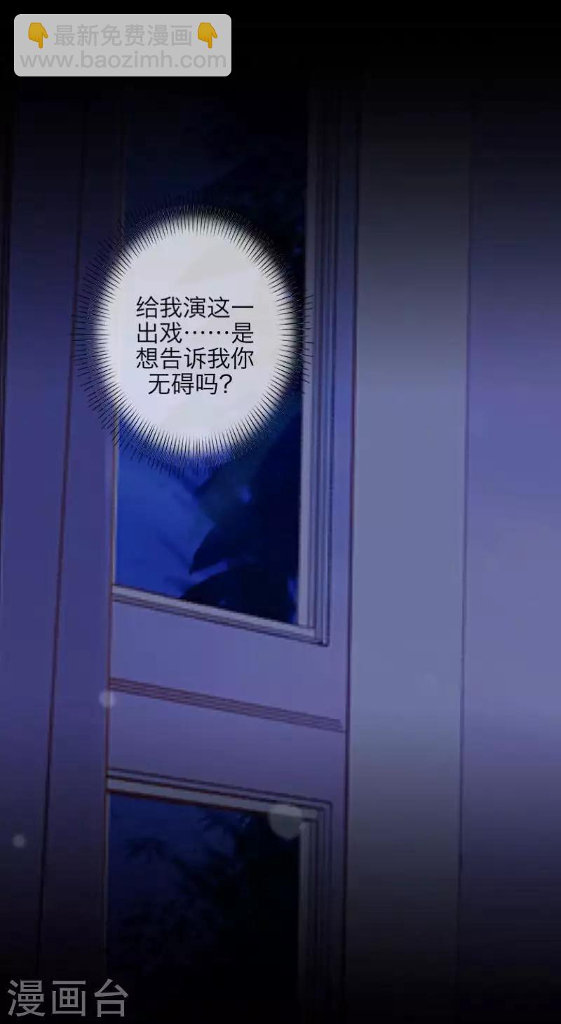 第93话 服下毒药-第95话