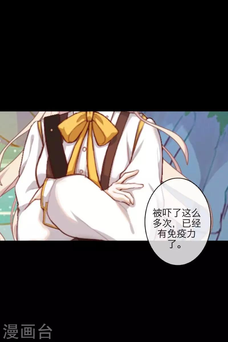第93话 服下毒药-第95话