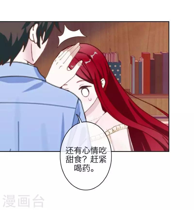 第93话 服下毒药-第95话
