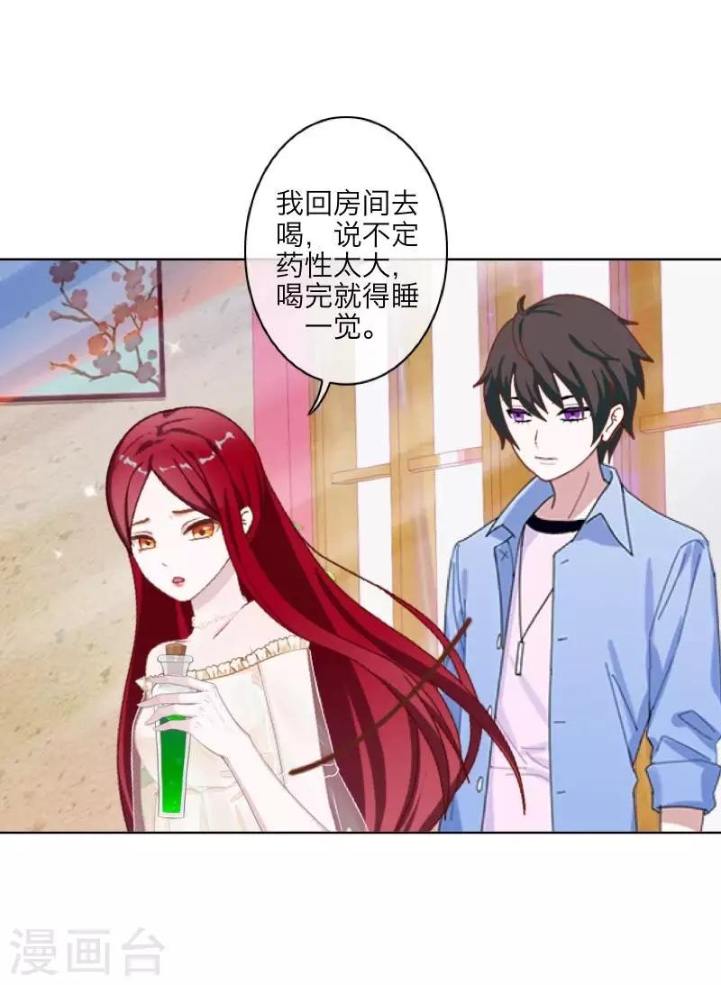 第93话 服下毒药-第95话