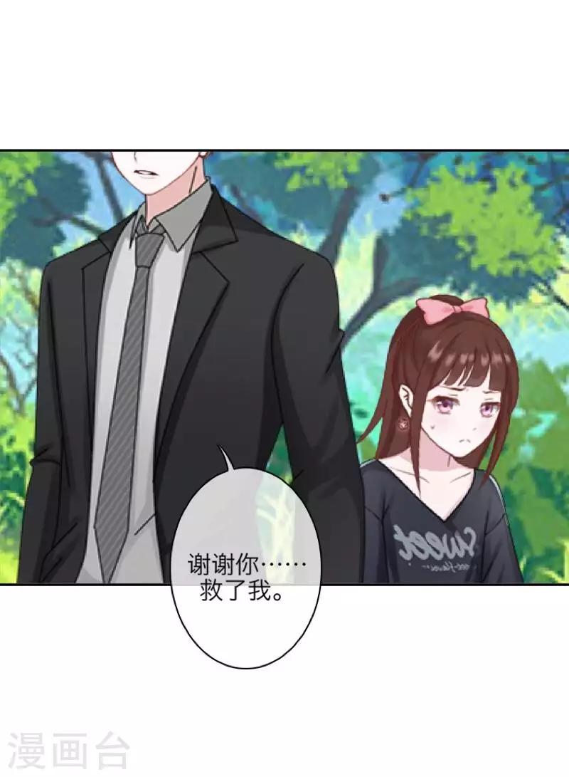 第95话 怜悯-第97话