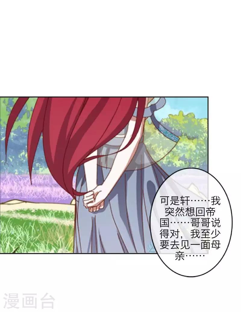 第95话 怜悯-第97话