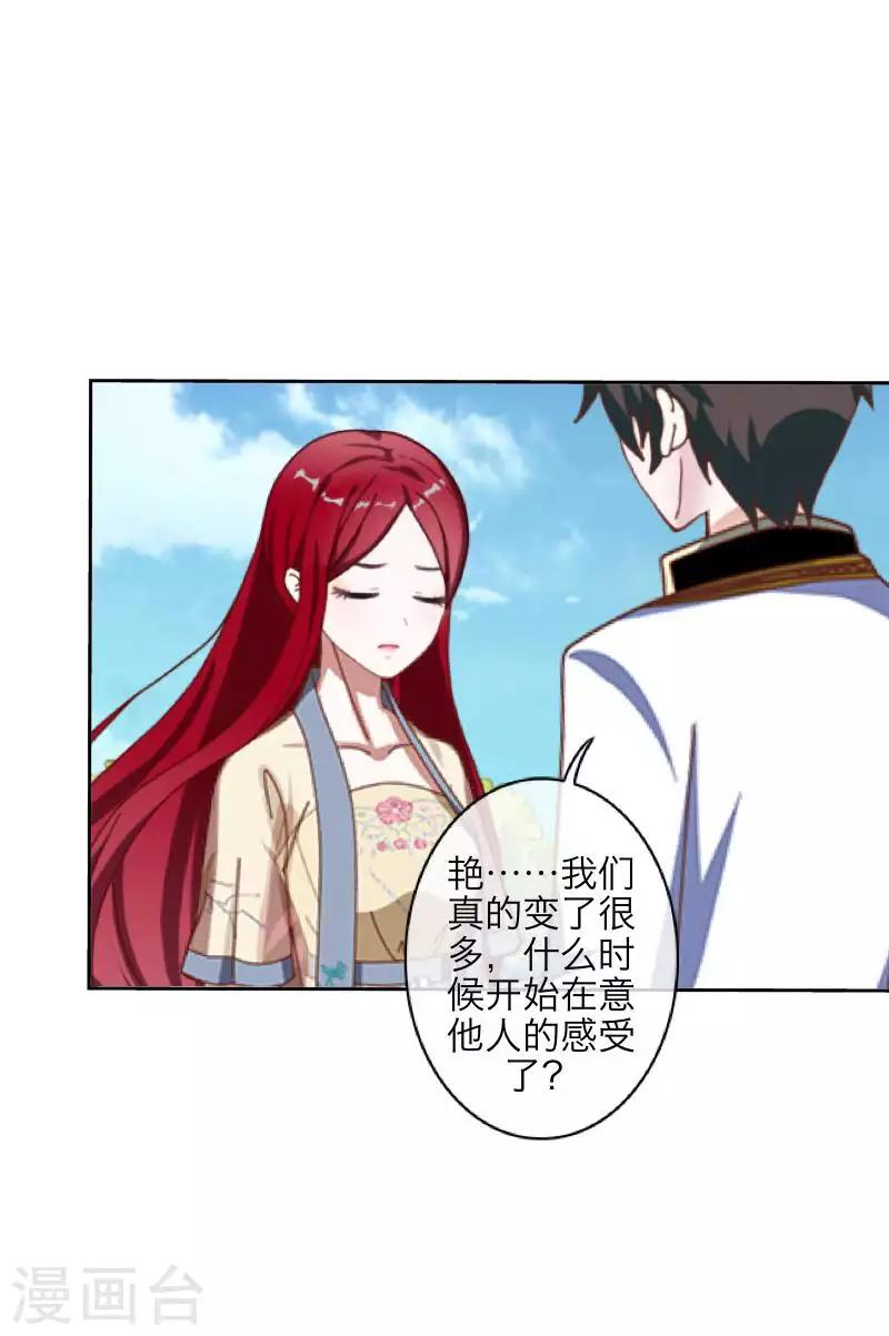 第95话 怜悯-第97话