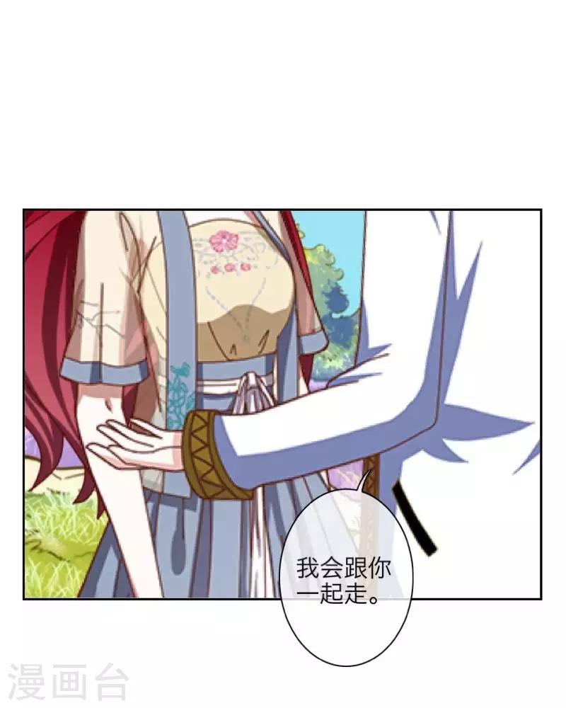 第95话 怜悯-第97话