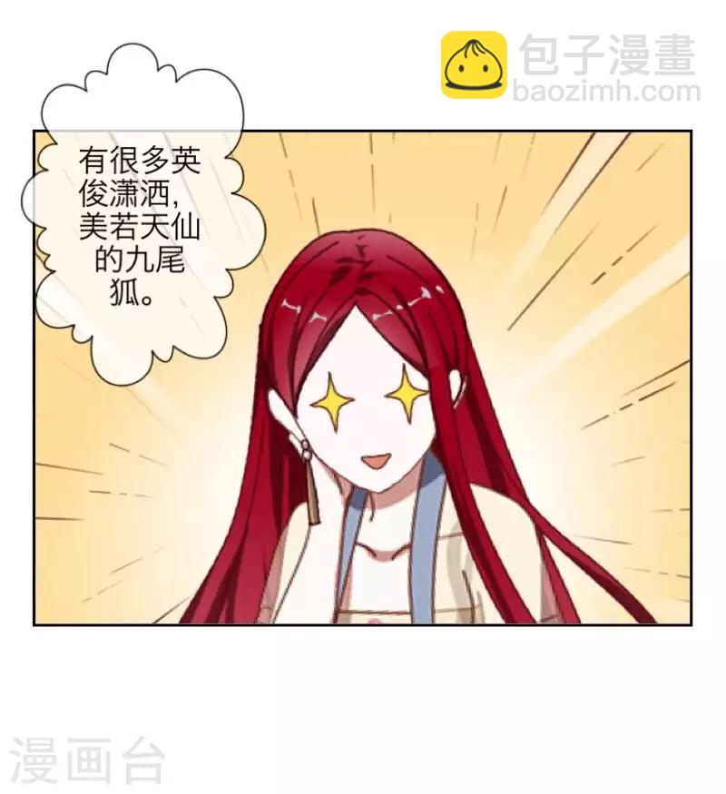 第95话 怜悯-第97话