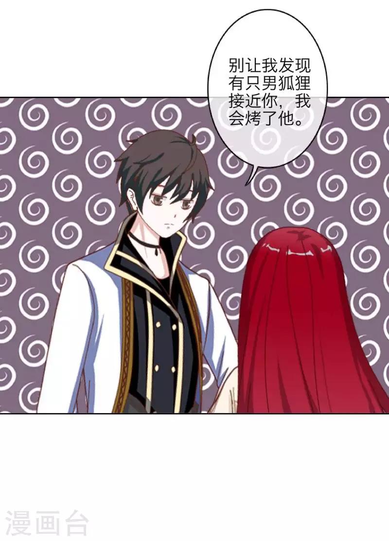 第95话 怜悯-第97话