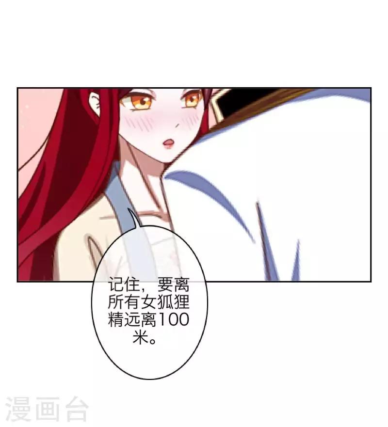 第95话 怜悯-第97话