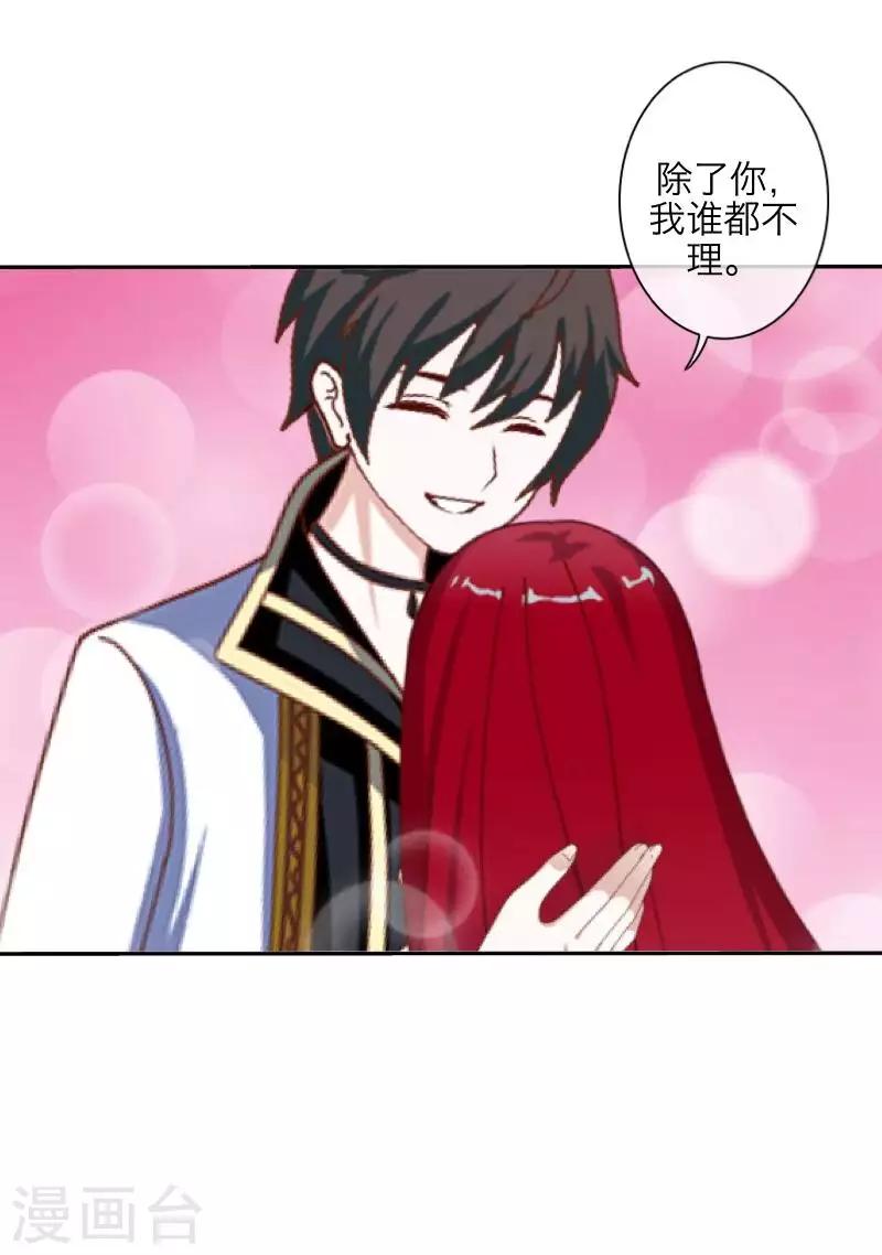 第95话 怜悯-第97话