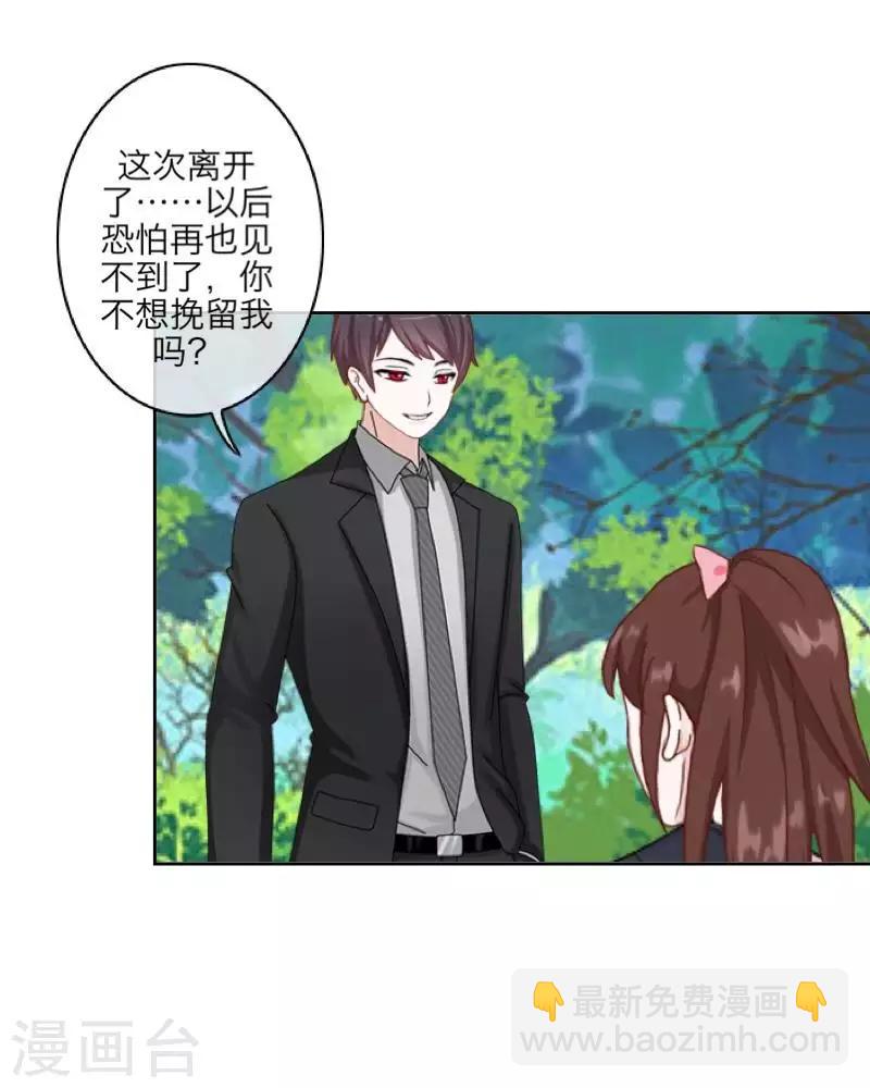 第95话 怜悯-第97话