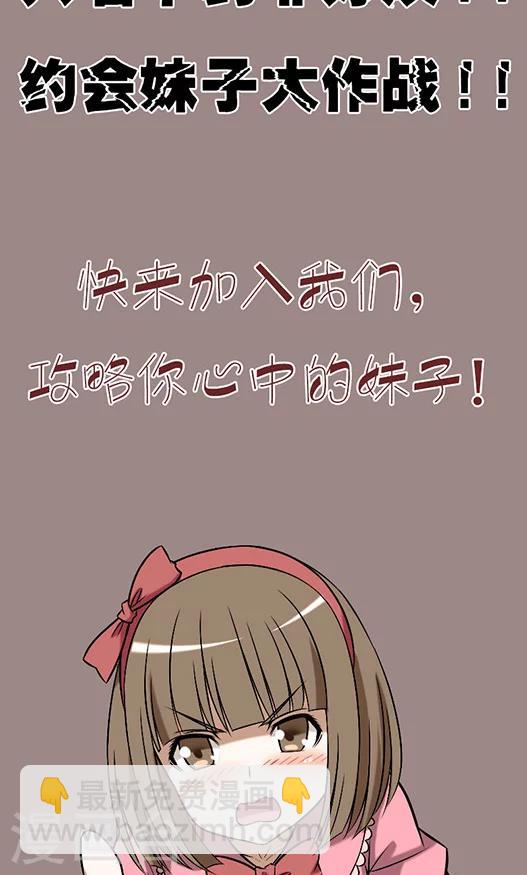 🍴就想要个女朋友 序章 第3页