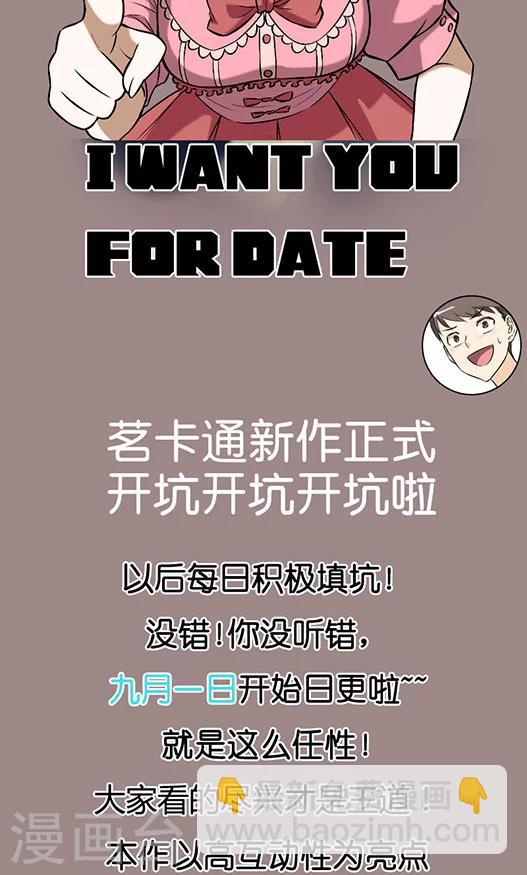 🍴就想要个女朋友 序章 第4页