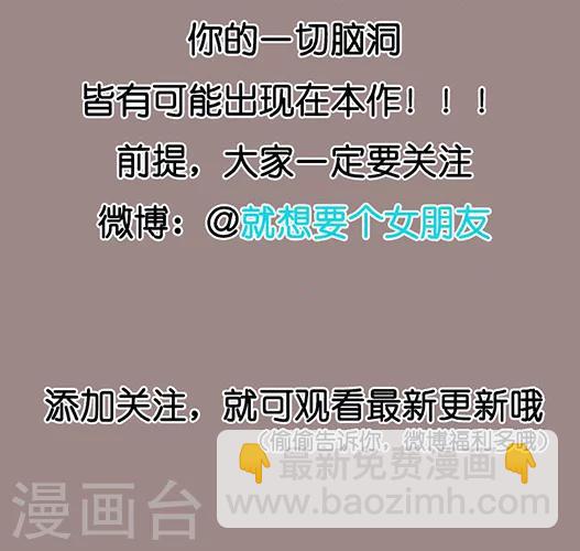 🍴就想要个女朋友 序章 第5页