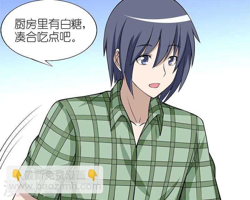 🍴就想要个女朋友 第100话 甜甜 第5页