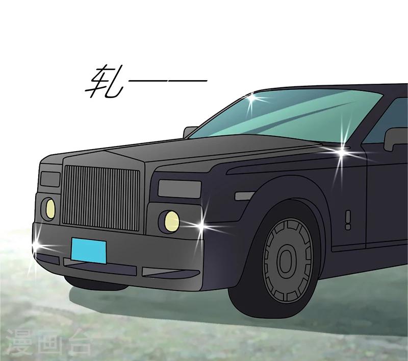 🍴就想要个女朋友 第102话 豪车 第2页