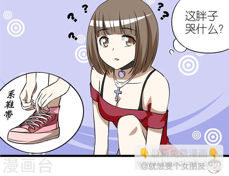 🍴就想要个女朋友 第102话 豪车 第7页