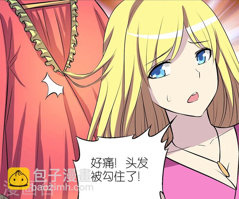 🍴就想要个女朋友 第104话 公仔 第4页