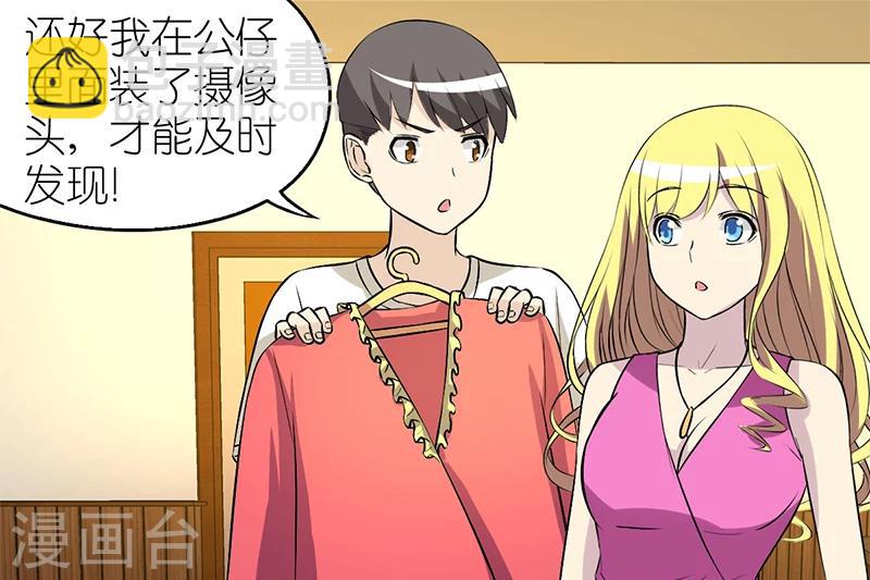 🍴就想要个女朋友 第104话 公仔 第6页