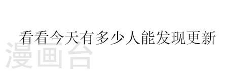 🍴就想要个女朋友 第108话 100万 第9页