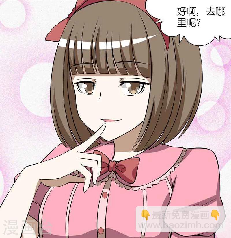 🍴就想要个女朋友 第110话 英雄救美 第7页