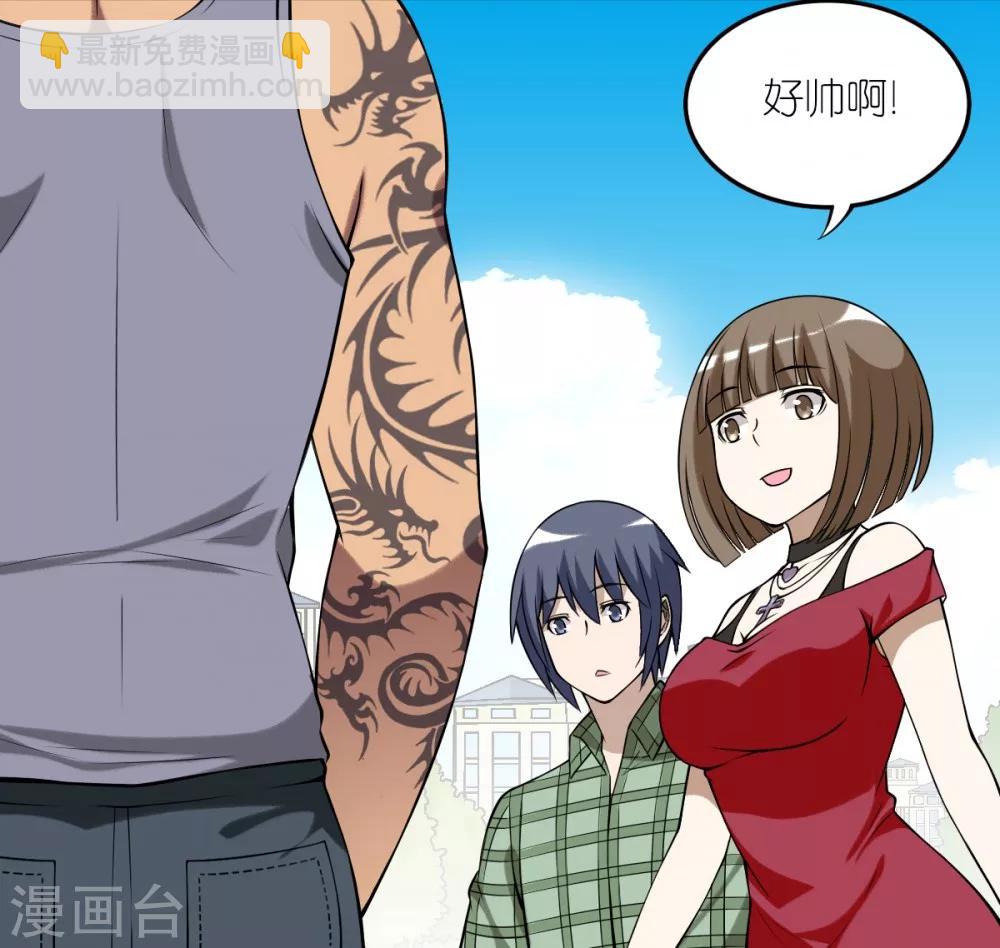 🍴就想要个女朋友 第112话 花臂 第2页