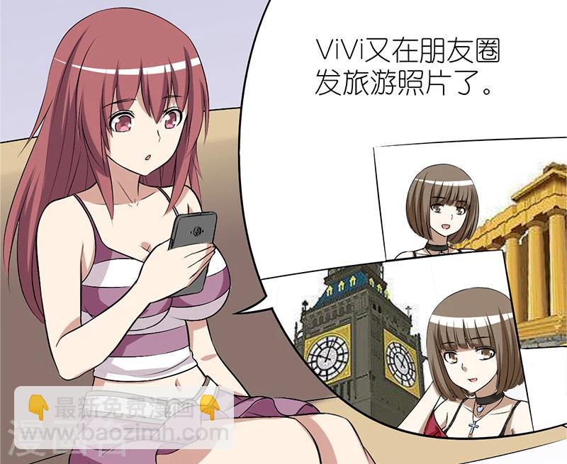 🍴就想要个女朋友 第114话 努力 第2页