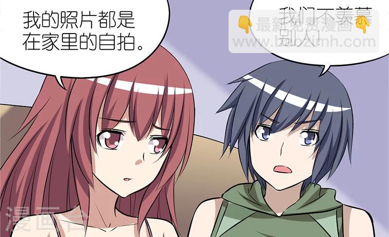 🍴就想要个女朋友 第114话 努力 第3页
