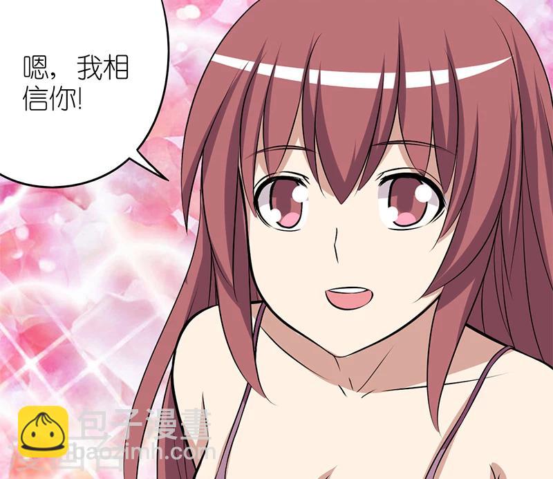 🍴就想要个女朋友 第114话 努力 第5页
