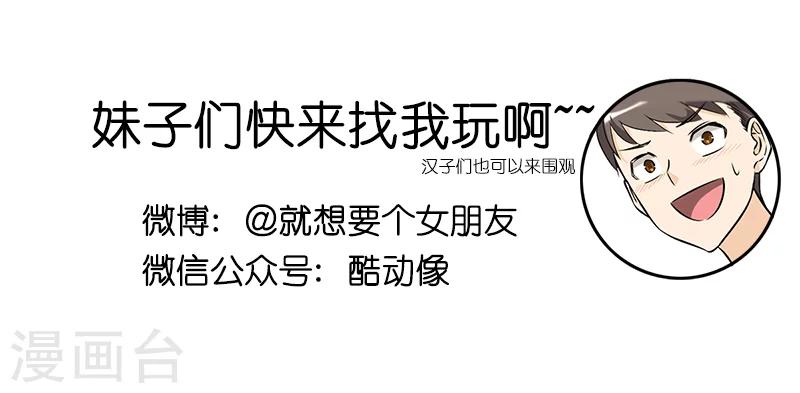 🍴就想要个女朋友 第116话 青蛙王子 第5页