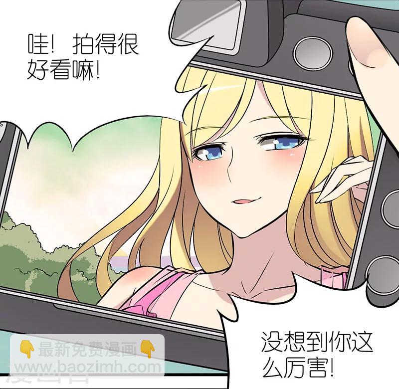 🍴就想要个女朋友 第12话 熟能生巧 第3页