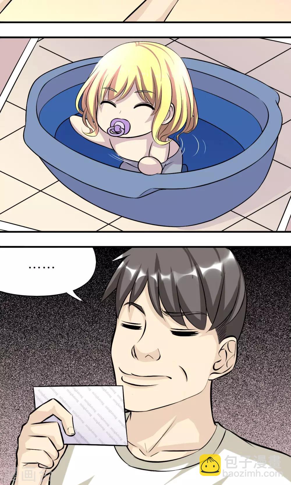 🍴就想要个女朋友 第120话 裸照 第4页