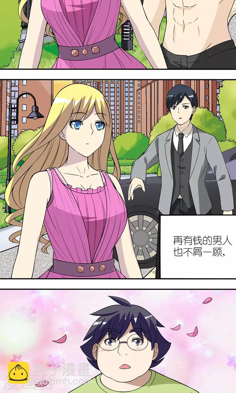🍴就想要个女朋友 第128话 命中注定 第3页