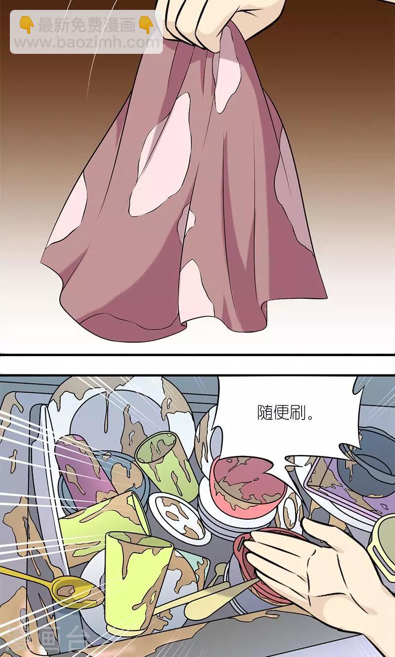 🍴就想要个女朋友 第144话 随便刷 第6页