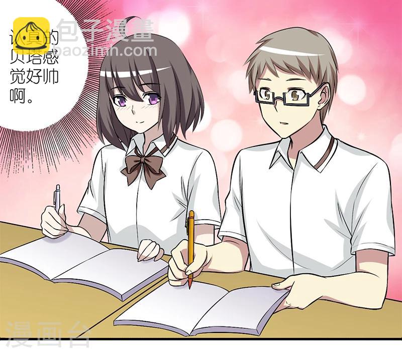 🍴就想要个女朋友 第156话 不认识的字 第2页