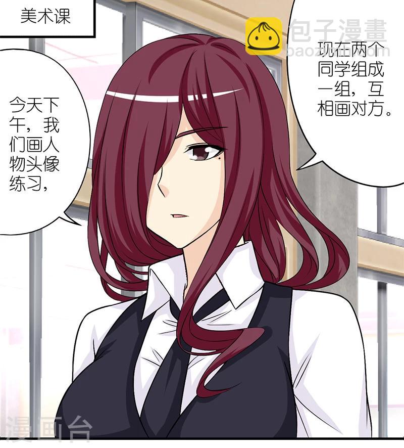 🍴就想要个女朋友 第158话 画像 第2页