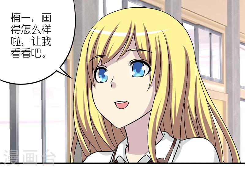🍴就想要个女朋友 第158话 画像 第8页