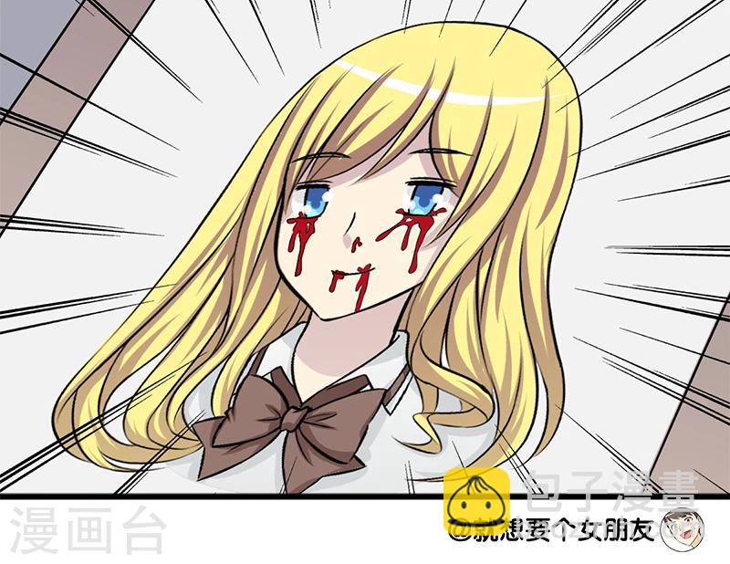 🍴就想要个女朋友 第158话 画像 第9页