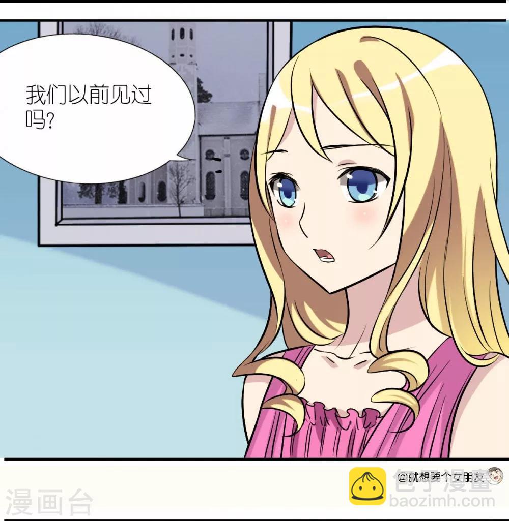 🍴就想要个女朋友 第16话 英雄救美 第2页