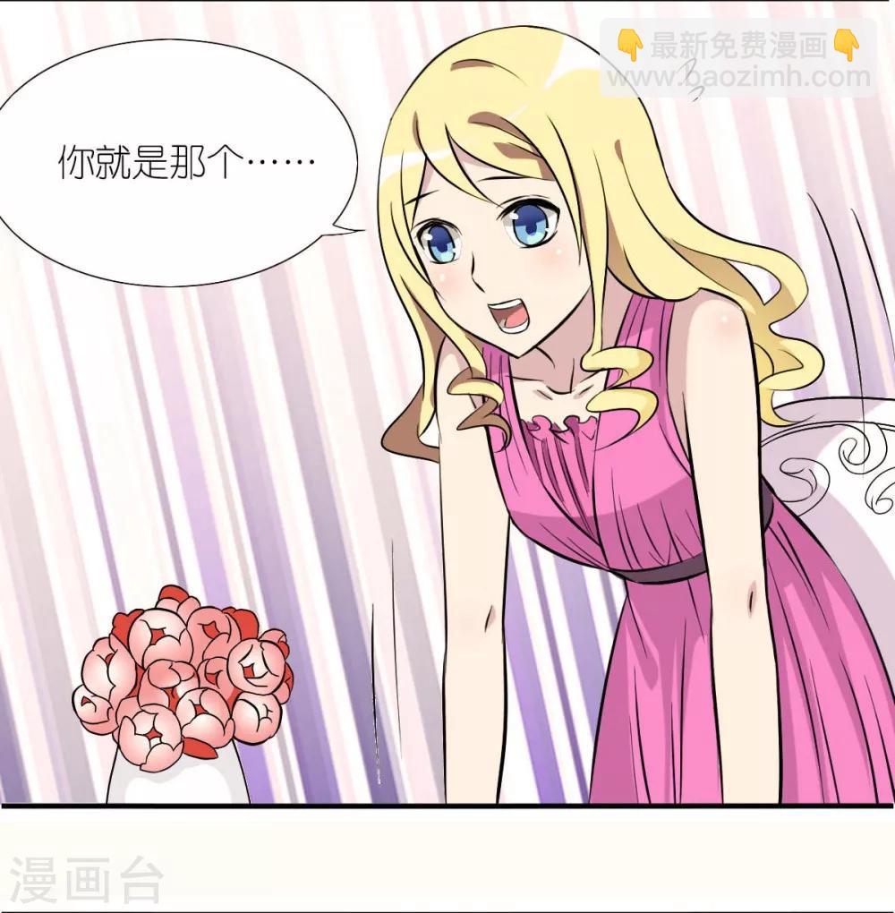 🍴就想要个女朋友 第16话 英雄救美 第6页