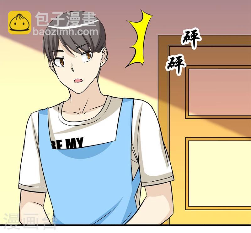 🍴就想要个女朋友 第160话 楠一的手艺 第2页